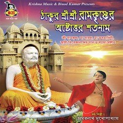 Namo Ramkrishnay - Astottar satnam-GypeSCJWVko