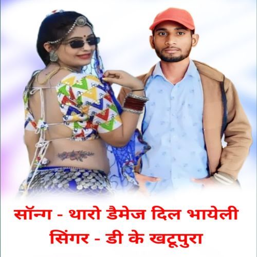 Tharo Damage Dil Bhayeli