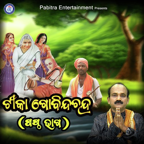 Tika Govinda Chandra - Sastha Bhaga