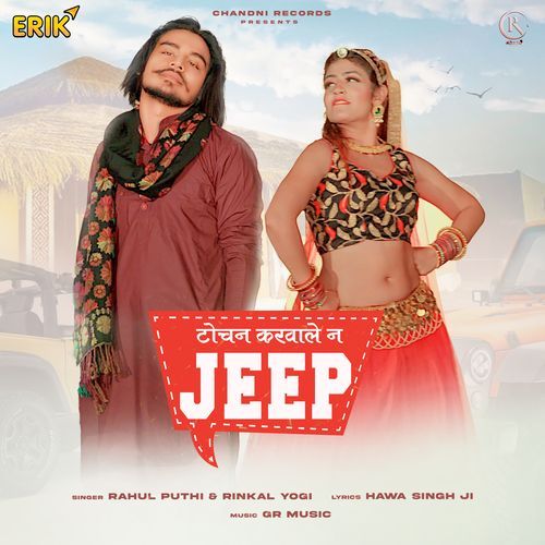 Tochan Karwale ne Jeep (Studio)