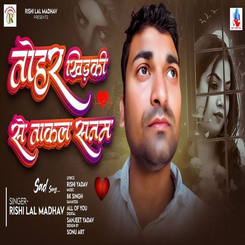 Tohar Khidaki Se Takal Sanam