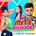 Tohare Ha Maral Mohar