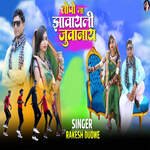 Topo Ma Jhaawliya Juwanai