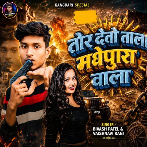 Tor Deto Tala Madhepura Wala