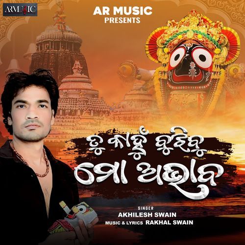 Tu Kahun Bujhibu Mo Abhaba