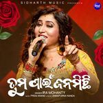 Tuma Paain Janamichhi