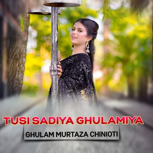 Tusi Sadiya Ghulamiya