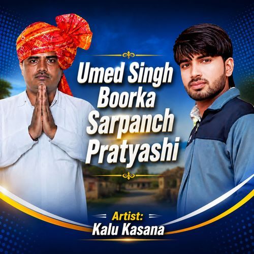 Umed Singh Boorka Sarpanch Pratyashi