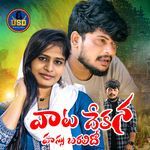 VATADEKANA HASUBARALEDHO