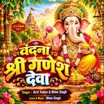 Vandna Shri Ganesh Deva