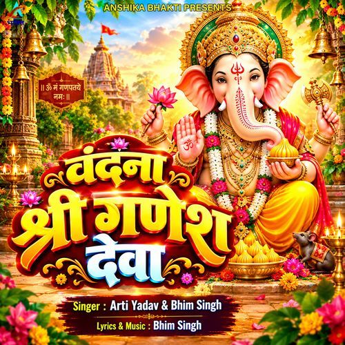 Vandna Shri Ganesh Deva