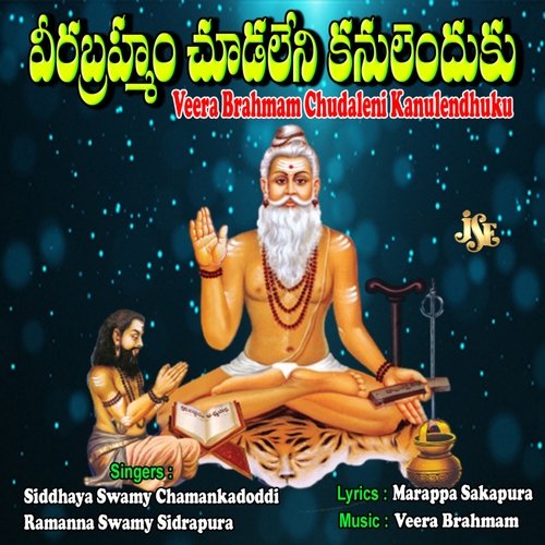 Vethikithe Kanapadani Vasthavu