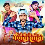 Viro Ghodle Shadin Penva Salyo Part 1