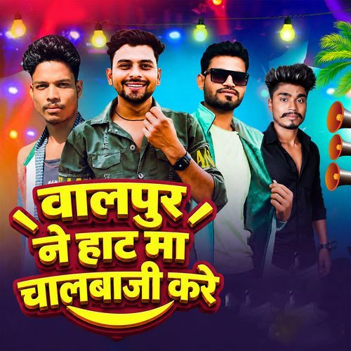 Walpur Ne Haat Maa Chalbhaji Kare