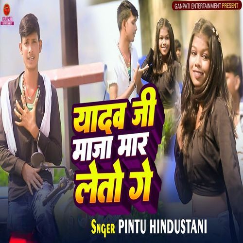 Yadav Ji Maja Mar Leto