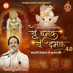 Ye Chamak Ye Damak 4.0