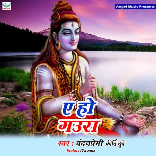 Ye Ho Gaura