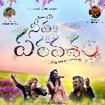 Samatha Mamatha Prema Karuna (feat. Ashique Ali, Asha Kiran &amp; Isaac Pilli)