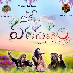 Samatha Mamatha Prema Karuna (feat. Ashique Ali, Asha Kiran &amp; Isaac Pilli)