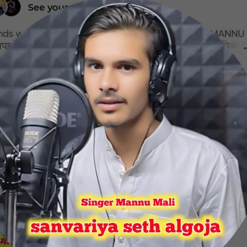 sanvariya seth algoja
