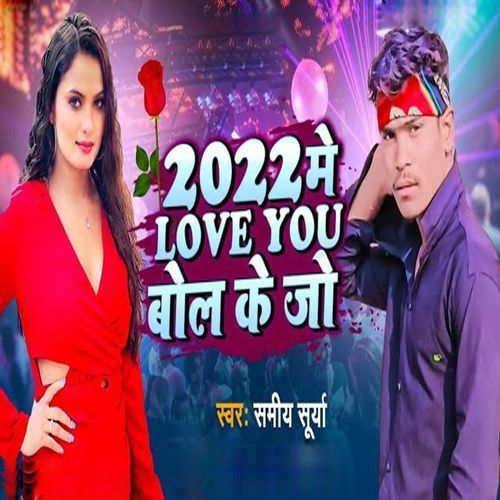 2022 Me Love You Bol Ke Jo
