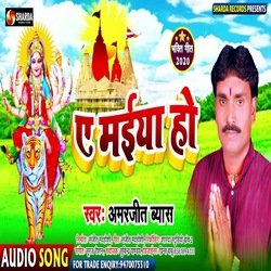 A Maiya Ho (Bhojpuri  Bhakti Song)-SBEtWCQCVX0