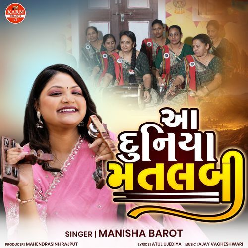 Aa Duniya Matlabi