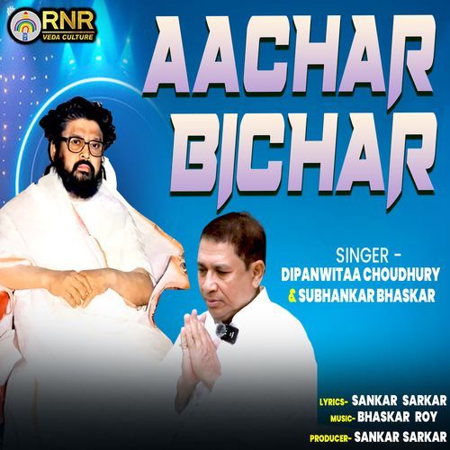 Aachar Bichar
