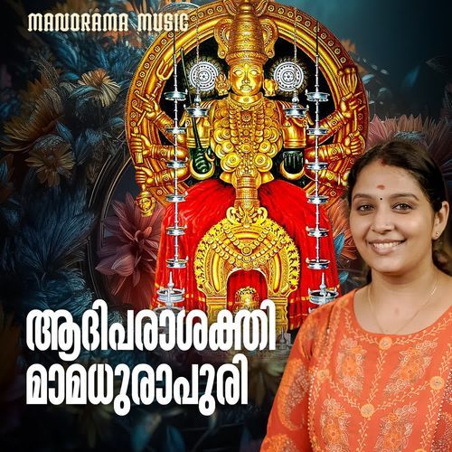 Aadiparaashakthi Maamaduraapuri