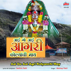 Aai Go Aai Agri Kolyanchi May-P1E0aAcAYHQ