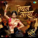 Aaivaj Maza (From "Zing")