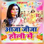 Aaja Jija Holi Me