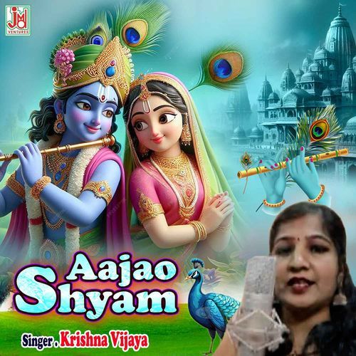 Aajao Shyam