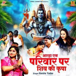 Aalha Ek Pariwar Par Shiv Ki Kripa-GidSUjpcBXE