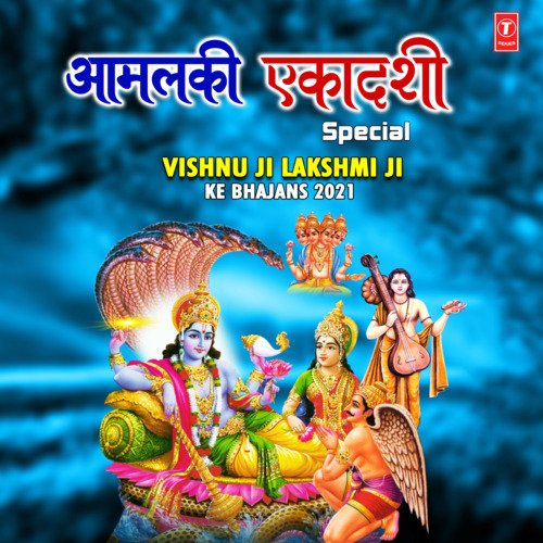 Aamlaki Ekadashi Special Vishnu Ji Lakshmi Ji Ke Bhajans 2021