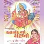 Bahuchar Stuti - Jagdambani Stuti