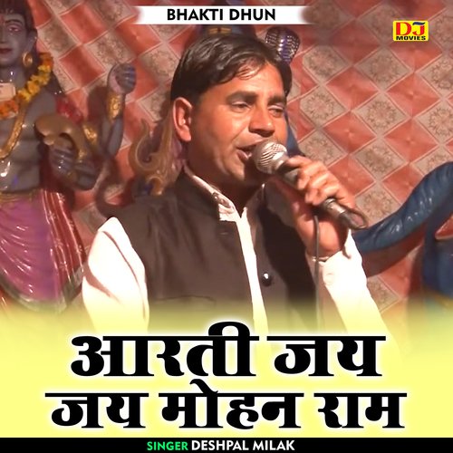 Aarti jai jai Mohan Ram (Hindi)