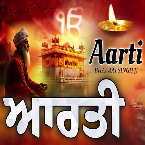 Aarti Path