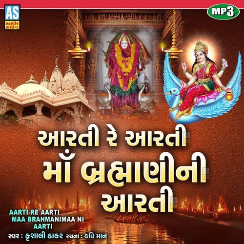 Aarti Re Aarti Maa Brahmani Ni Aarti