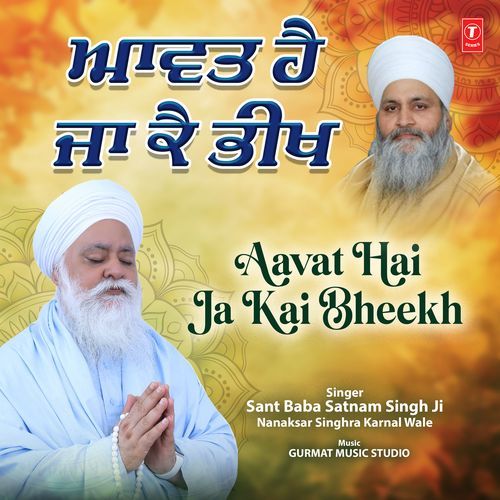 Aavat Hai Ja Kai Bheekh
