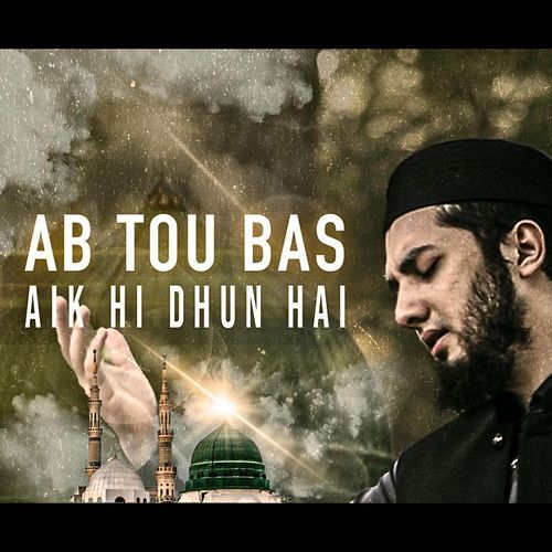 Ab Toh Bas Aik Hi Dhun Hai