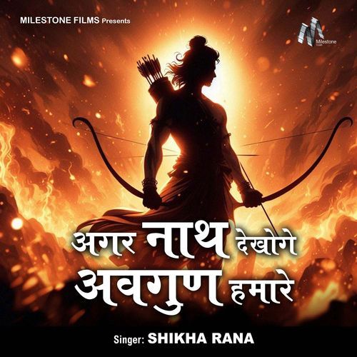 Agar Nath Dekhoge Avgun Hamare