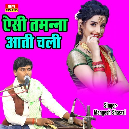 Aisi Tamanna Ati Chali