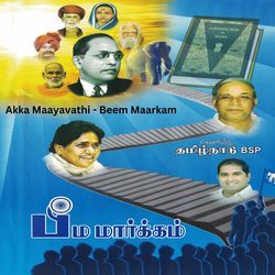 Akka Maayavathi-FlpSSC19AkQ