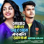 Allah Keno Tobu Tore Koreni Amar (Bangla)