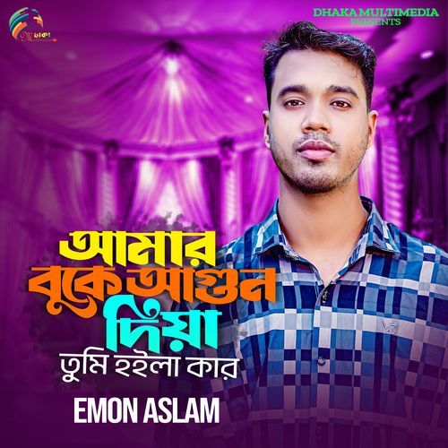 Amar Bukey Agun Diya Tumi Hoila Kar