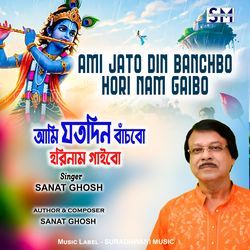 Ami Jato Din Banchbo Hori Nam Gaibo