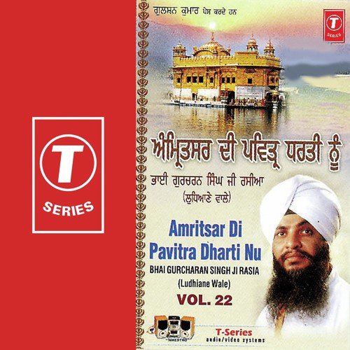 Amritsar Di Pavitar Dharti Nu (Vol. 22)