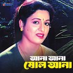 Ana Ana Sholo Ana