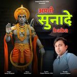 Apani Sunade Bala Ji